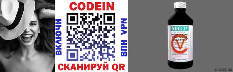 Кодеиновый сироп Lean напиток Lean (лин)  Обь 