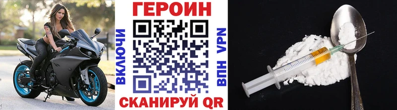 Героин VHQ хочу Обь