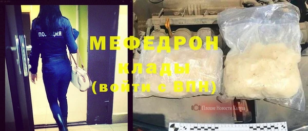 мефедрон Балахна